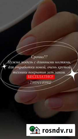 Маникюр и гель лак Махачкала - изображение 1