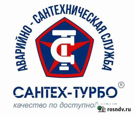 Гидродинамическая промывка канализации Хомутово