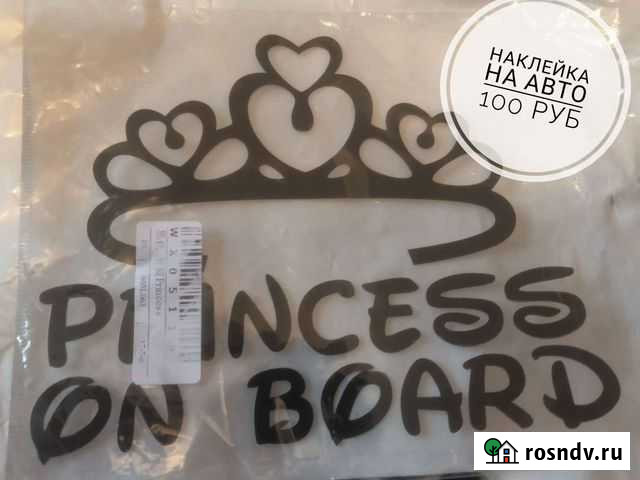 Аксессуары для авто Архара - изображение 1