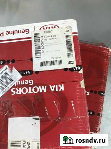 Подшипник опоры амортизатора 54612-2P600 Пушкино - изображение 1