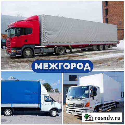 Грузоперевозки Красноярск