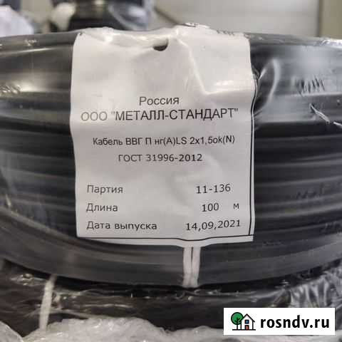 Кабель ввг -плоский, LS негорючий, гост Гусь-Хрустальный - изображение 1