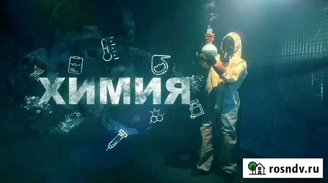 Репетитор по химии и математике Альметьевск - изображение 1