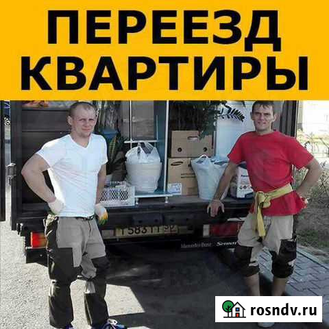 ПереездыТранспортПеревозки Александров - изображение 1