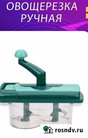 Овощерезка ручная Магадан - изображение 1