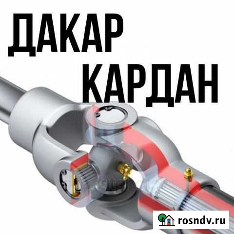 Ремонт и балансировка карданных валов Йошкар-Ола - изображение 1