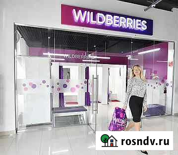 Инвестируй в Прибыльный магазин на Wildberris 36 в Москва - изображение 1