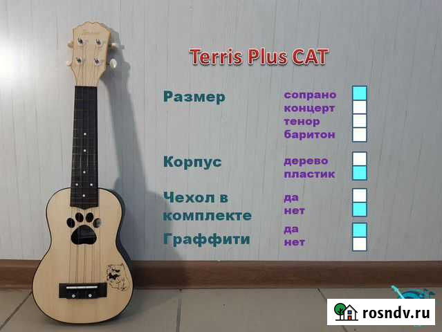 Terris Plus Cat. Сопрано укулеле. Новое Миасс - изображение 1