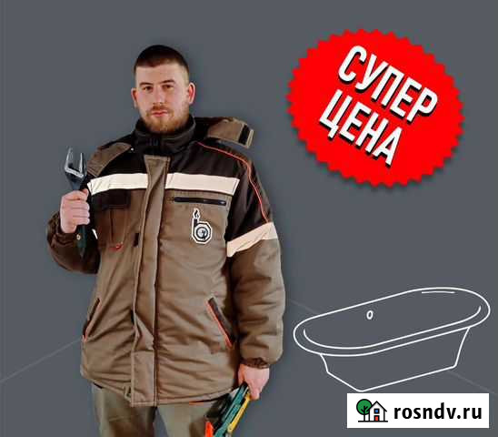 Установка ванны/Замена ванны Саратов - изображение 1