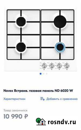 Новая втраиваемая газовая панель Novex ND 6020 W Тамбов - изображение 1