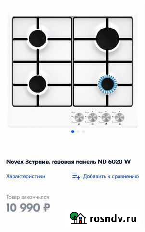 Новая втраиваемая газовая панель Novex ND 6020 W Тамбов - изображение 1