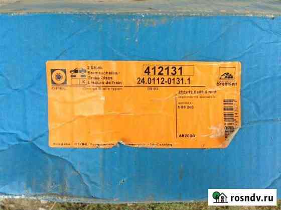 Тормазные диски ATE Bremsen 24011201311 opel Чаадаевка