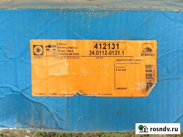 Тормазные диски ATE Bremsen 24011201311 opel Чаадаевка - изображение 1