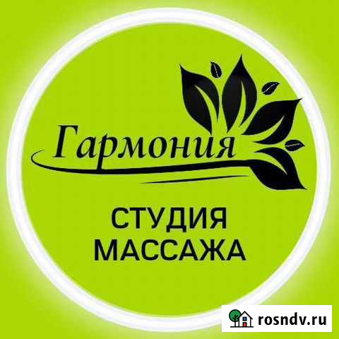 Профессиональный массаж Куйбышев - изображение 1