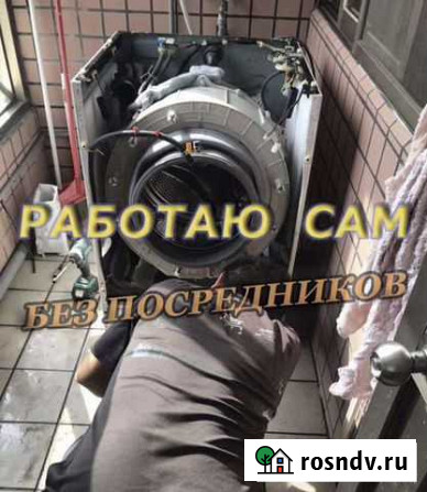 Ремонт стиральных машин частник весь ульяновск час Ульяновск - изображение 1