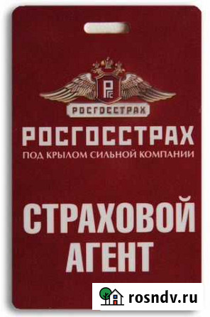 Полис осаго Пермь - изображение 1