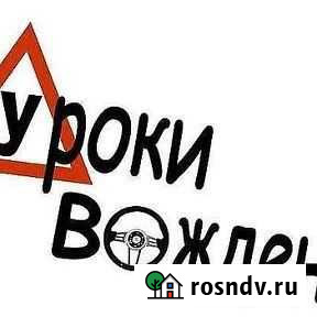 Автоинструктор по вождению МКПП Дмитров - изображение 1
