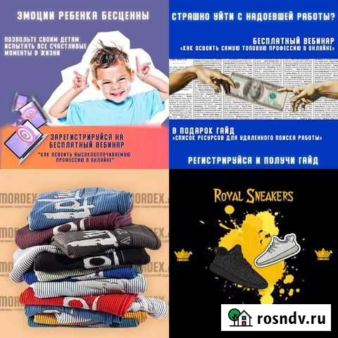 Графический дизайнер Смоленск - изображение 1