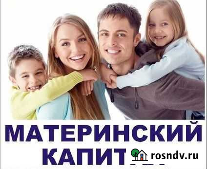 Материнский семейный капитал Ижевск - изображение 1