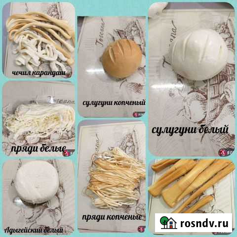 Сыры производства Адыгеи и Крыма Чебаркуль - изображение 1