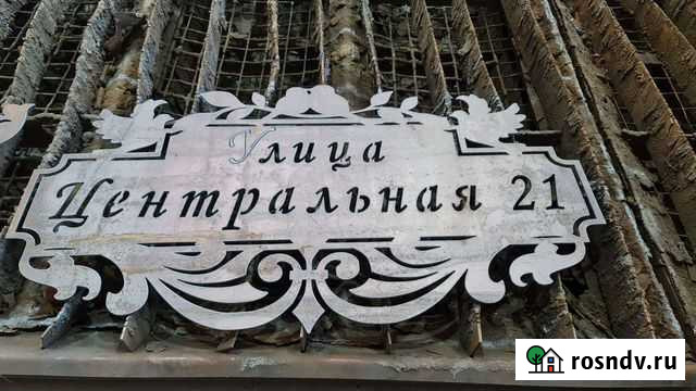 Адресная табличка на дом Тула - изображение 1