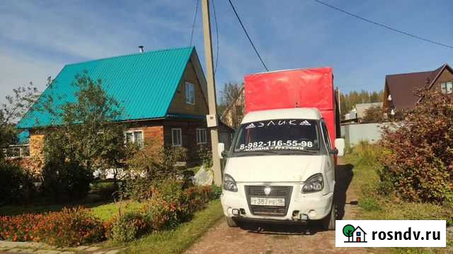 Газель с грузчиками, автоуслуги Ижевск - изображение 1