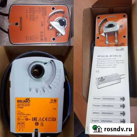 Belimo BFL230 веза Воронеж - изображение 1