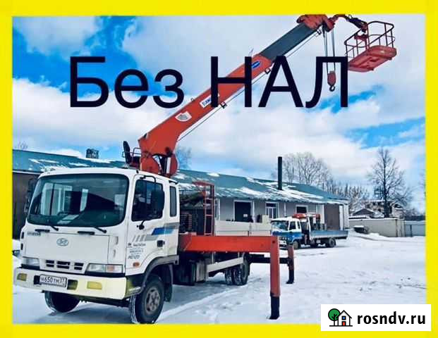 Манипулятор Уфа Уфа - изображение 1