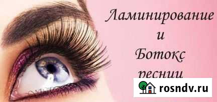 Ламинирование ресниц Тюмень - изображение 1