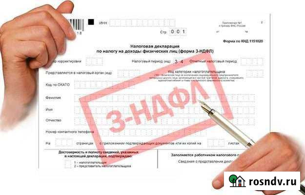 Налоговая декларация 3ндфл Уфа - изображение 1