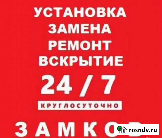 Вскрытие замков, врезка замков, ремонт Тольятти - изображение 1