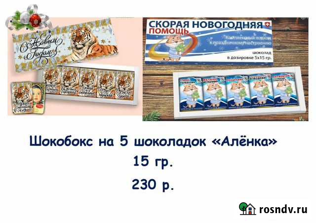 Изготовление подарка Кострома - изображение 1