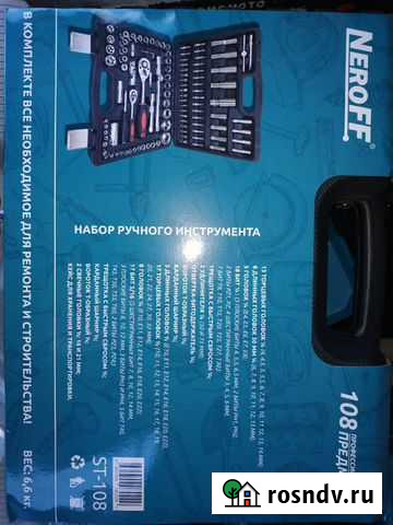 Набор ключей 108 предметов Москва - изображение 1