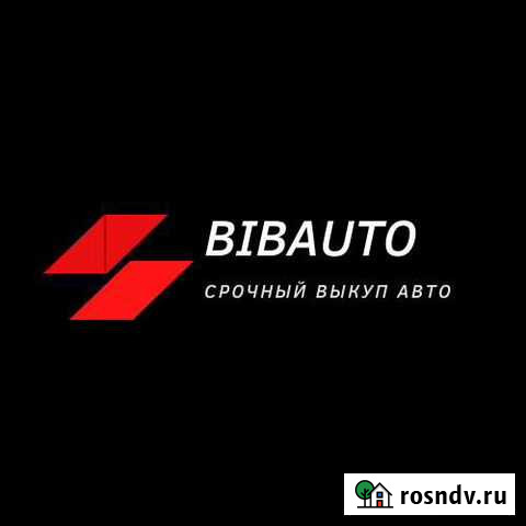 Срочный выкуп авто Алейск - изображение 1