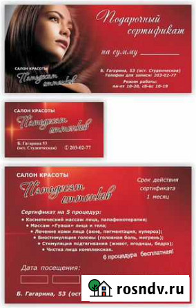 Дизайнер графический Пермь - изображение 1