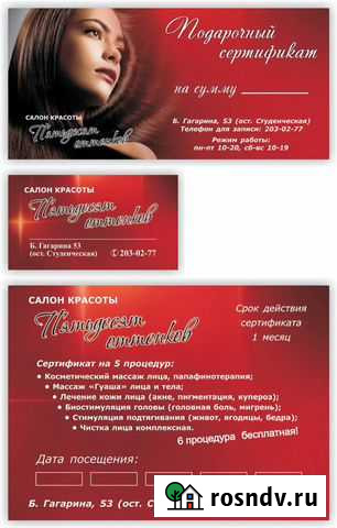 Дизайнер графический Пермь - изображение 1