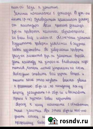 Перепишу лекции Казань - изображение 1