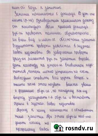 Перепишу лекции Казань - изображение 1