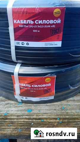 Кабель ввг 3х2 5 Варениковская - изображение 1