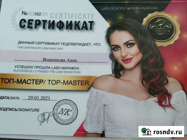 Наращивание ресниц Иноземцево кп - изображение 1