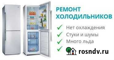 Хороший мастер.Ремонт холодильников на дому Йошкар-Ола - изображение 1