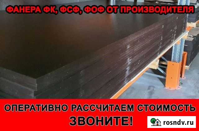 Фанера фсф 1220х2440. Водостойкая Акуша - изображение 1