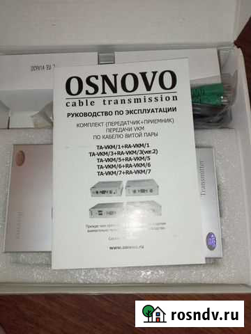 Приемпередатчик Самара - изображение 1