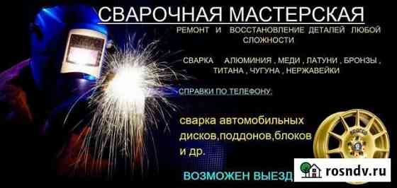 Сварка,аргон,полуавтомат,сварочные работы, сварщик Кириши