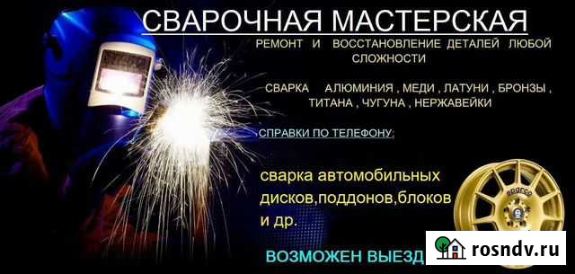 Сварка,аргон,полуавтомат,сварочные работы, сварщик Кириши - изображение 1