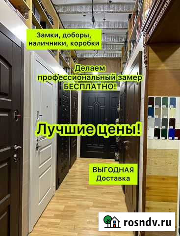 Дверь входная Красногорск - изображение 1