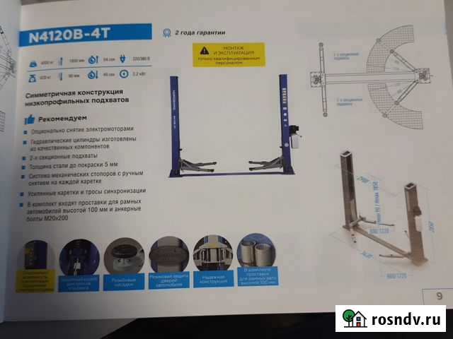 Подьемник автомобильный Мурманск - изображение 1