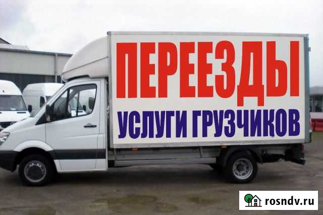 Квартирные переезды. Газели+грузчики Ижевск - изображение 1