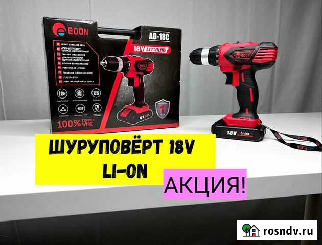 Аккумуляторный шуруповерт 18V Нальчик - изображение 1