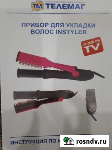 Фен расческа-выпрямитель Тольятти - изображение 1